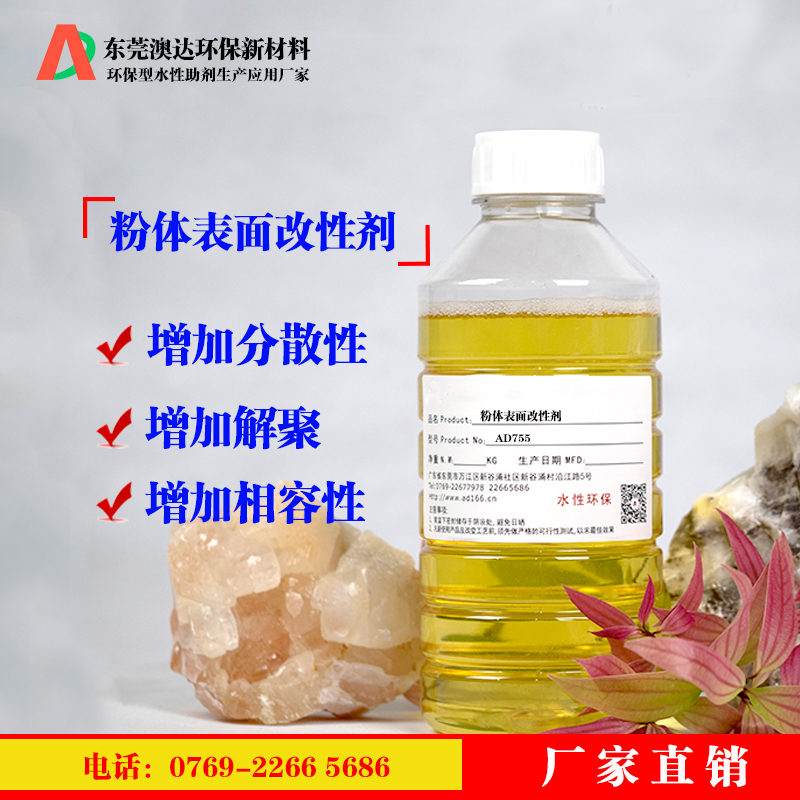 管材改性劑，管材分散劑