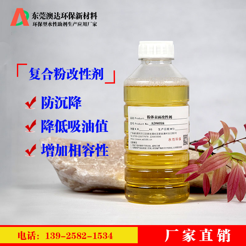 分散劑應用在稀土粉體性能存儲穩定、不反粗