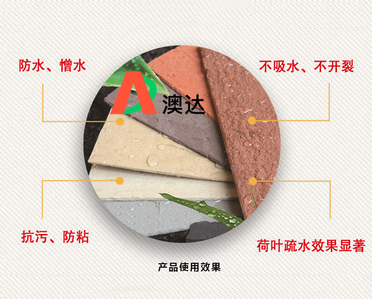 水性涂料疏水劑怎樣解決真石漆防水性呢？