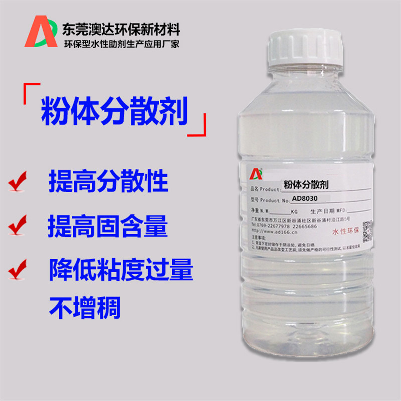 鈦白粉分散劑的分散粉體團聚流動(dòng)性差的原理是什么？