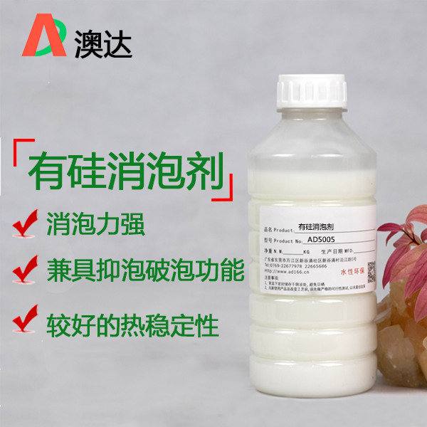 消泡劑常見(jiàn)的使用技術(shù)問(wèn)題